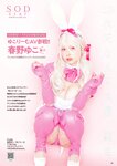月刊ソフト・オン・デマンド 2023年 07月号 VOL.46