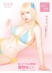 月刊ソフト・オン・デマンド 2023年 07月号 VOL.46