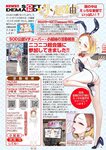 月刊ソフト・オン・デマンド 2023年 07月号 VOL.46