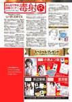 月刊ソフト・オン・デマンド 2023年 07月号 VOL.46