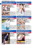 月刊ソフト・オン・デマンド 2023年 07月号 VOL.46