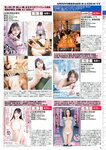 月刊ソフト・オン・デマンド 2023年 07月号 VOL.46