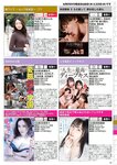 月刊ソフト・オン・デマンド 2023年 07月号 VOL.46
