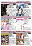 月刊ソフト・オン・デマンド 2023年 07月号 VOL.46