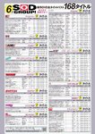 月刊ソフト・オン・デマンド 2023年 07月号 VOL.46