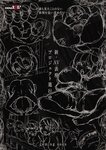 月刊ソフト・オン・デマンド 2023年 07月号 VOL.46