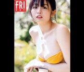 [FRIDAY] 2023.06.01 西葉瑞希 ベビーフェイスな彼女