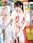 [Weekly SPA!] 2023.05.30-06.06 山本舞香 鈴木ふみ奈 水月ありす 青山ひかる 黒嵜菜々子 日高優月