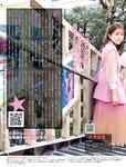 [Weekly SPA!] 2023.05.30-06.06 山本舞香 鈴木ふみ奈 水月ありす 青山ひかる 黒嵜菜々子 日高優月