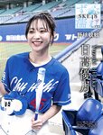 [Weekly SPA!] 2023.05.30-06.06 山本舞香 鈴木ふみ奈 水月ありす 青山ひかる 黒嵜菜々子 日高優月