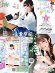 [Weekly SPA!] 2023.06.13 BiSH 与田祐希 松白愛 CHIAKI CyberJapanDancers
