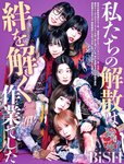 [Weekly SPA!] 2023.06.13 BiSH 与田祐希 松白愛 CHIAKI CyberJapanDancers