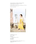 [Photobook] 2020.01.07 石田亜佑美 写真集 『 believe in oneself 』