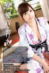 [Photobook] 2019.10.01 一泊二日温泉デート　河合あすな愛音まりあ有村のぞみ ペーパーバック – アダルト,