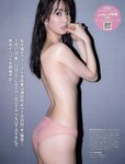 [FRIDAY] 2023.06.30 雪平莉左 沢尻エリカ 和泉芳怜 エミリン 松平璃子 橘和奈 神道あやか 東雲うみ yami
