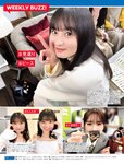[FRIDAY] 2023.06.30 雪平莉左 沢尻エリカ 和泉芳怜 エミリン 松平璃子 橘和奈 神道あやか 東雲うみ yami