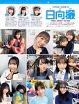 [FRIDAY] 2023.06.30 雪平莉左 沢尻エリカ 和泉芳怜 エミリン 松平璃子 橘和奈 神道あやか 東雲うみ yami