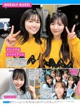 [FRIDAY] 2023.06.30 雪平莉左 沢尻エリカ 和泉芳怜 エミリン 松平璃子 橘和奈 神道あやか 東雲うみ yami