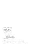 [Photobook] 2023.05.22 熊澤風花　風薫る スピサン グラビアフォトブック