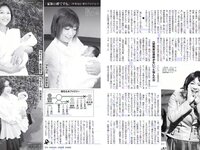 [FLASH] 電子版 2019 No.03.12 (日比美思 浜田翔子 石原由希 林ゆめ 中丸シオン 他)