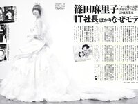 [FLASH] 電子版 2019 No.03.12 (日比美思 浜田翔子 石原由希 林ゆめ 中丸シオン 他)
