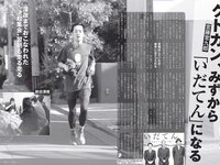 [FLASH] 電子版 2019 No.03.12 (日比美思 浜田翔子 石原由希 林ゆめ 中丸シオン 他)