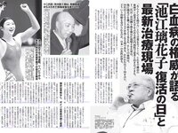 [FLASH] 電子版 2019 No.03.12 (日比美思 浜田翔子 石原由希 林ゆめ 中丸シオン 他)