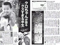[FLASH] 電子版 2019 No.03.12 (日比美思 浜田翔子 石原由希 林ゆめ 中丸シオン 他)