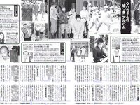 [FLASH] 電子版 2019 No.03.12 (日比美思 浜田翔子 石原由希 林ゆめ 中丸シオン 他)