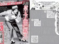 [FLASH] 電子版 2019 No.03.12 (日比美思 浜田翔子 石原由希 林ゆめ 中丸シオン 他)