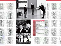 [FLASH] 電子版 2019 No.03.12 (日比美思 浜田翔子 石原由希 林ゆめ 中丸シオン 他)