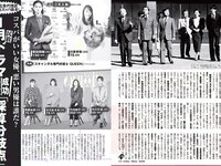 [FLASH] 電子版 2019 No.03.12 (日比美思 浜田翔子 石原由希 林ゆめ 中丸シオン 他)