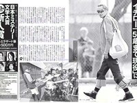 [FLASH] 電子版 2019 No.03.12 (日比美思 浜田翔子 石原由希 林ゆめ 中丸シオン 他)