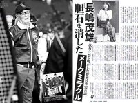 [FLASH] 電子版 2019 No.03.12 (日比美思 浜田翔子 石原由希 林ゆめ 中丸シオン 他)