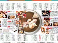 [FLASH] 電子版 2019 No.03.12 (日比美思 浜田翔子 石原由希 林ゆめ 中丸シオン 他)