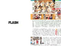 [FLASH] 電子版 2019 No.03.12 (日比美思 浜田翔子 石原由希 林ゆめ 中丸シオン 他)