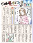 [FLASH] 電子版 2019 No.03.12 (日比美思 浜田翔子 石原由希 林ゆめ 中丸シオン 他)
