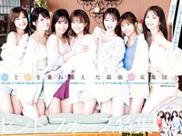 [Young Jump] 2023 No.29 (後藤楽々 他)