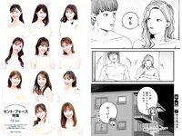 [Young Jump] 2023 No.29 (後藤楽々 他)