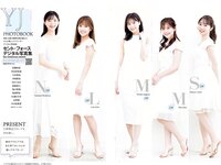 [Young Jump] 2023 No.29 (後藤楽々 他)