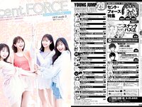[Young Jump] 2023 No.29 (後藤楽々 他)