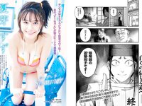 [Young Magazine] 2023 No.28 (桃月なしこ 夏芽すず たぬかな)
