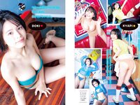 [Young Magazine] 2023 No.28 (桃月なしこ 夏芽すず たぬかな)