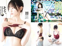 [Young Magazine] 2023 No.28 (桃月なしこ 夏芽すず たぬかな)