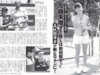 [FLASH] 2023.06.27 No.1693 (横野すみれ 斎藤恭代 大和田南那 鈴木くるみ 宇佐美彩乃 吉田莉桜 他)