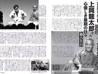 [FLASH] 2023.06.27 No.1693 (横野すみれ 斎藤恭代 大和田南那 鈴木くるみ 宇佐美彩乃 吉田莉桜 他)