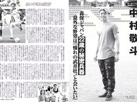 [FLASH] 2023.06.27 No.1693 (横野すみれ 斎藤恭代 大和田南那 鈴木くるみ 宇佐美彩乃 吉田莉桜 他)