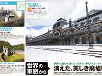 [FLASH] 2023.06.27 No.1693 (横野すみれ 斎藤恭代 大和田南那 鈴木くるみ 宇佐美彩乃 吉田莉桜 他)