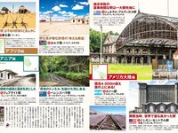 [FLASH] 2023.06.27 No.1693 (横野すみれ 斎藤恭代 大和田南那 鈴木くるみ 宇佐美彩乃 吉田莉桜 他)