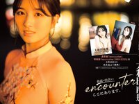 [FLASH] 2023.06.27 No.1693 (横野すみれ 斎藤恭代 大和田南那 鈴木くるみ 宇佐美彩乃 吉田莉桜 他)